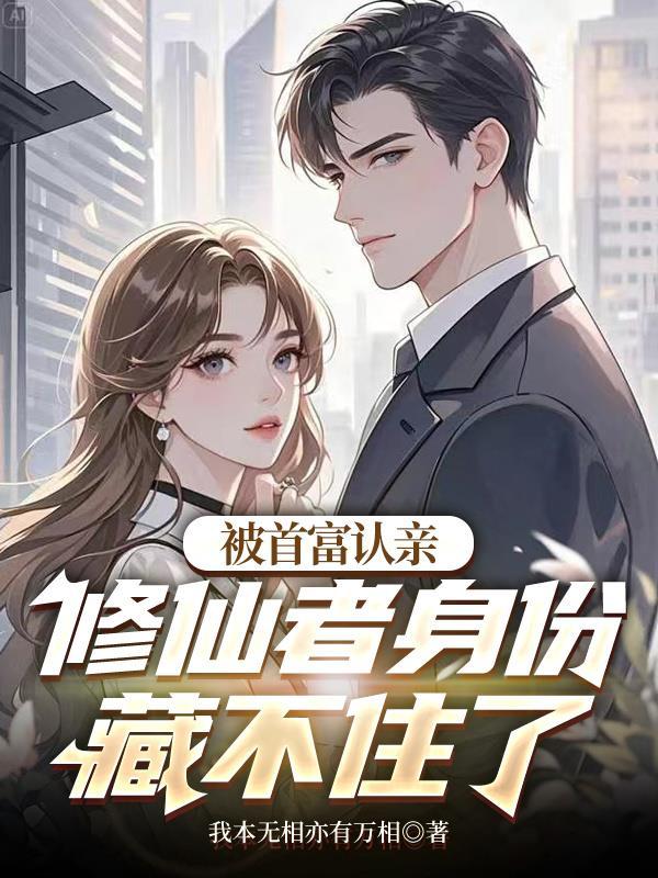 朕的皇叔明明在演，百官为何奉若神明？