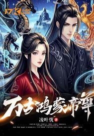 极暗之光：贝利亚重生与银河同盟