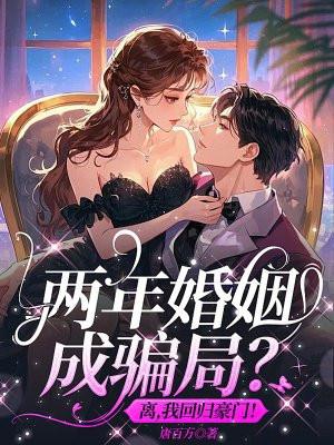 综影视之天乩晋江