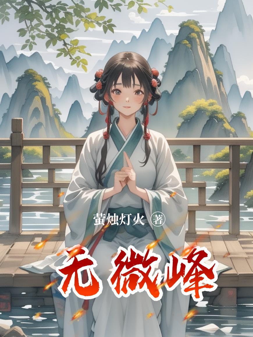 穿成古代穷鬼，我卖盒饭馋哭太子
