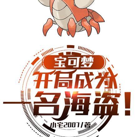 极寒末日，我靠游戏种出亿万物资