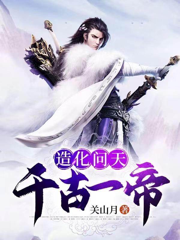 末日求生：我靠坟包安全屋成神