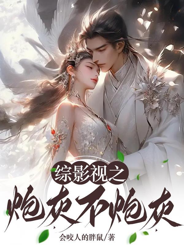 空降老板是前任，崽拆他豪车成渣