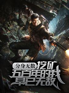 开局撞飞男神，他讹我当食堂搭子