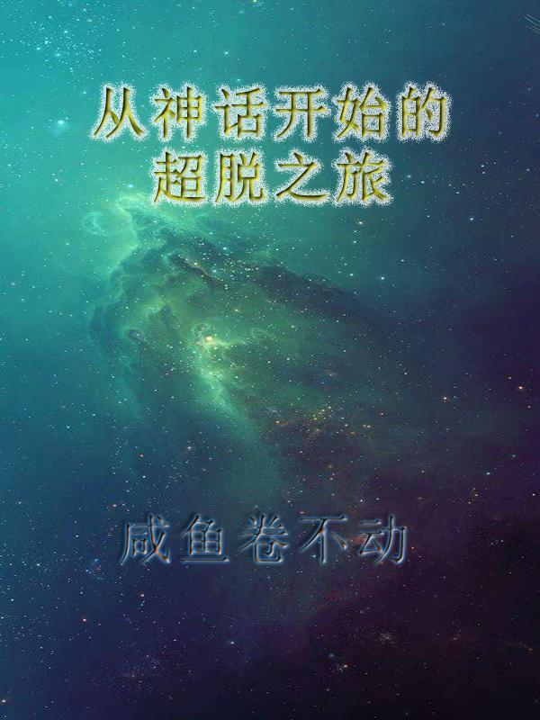 父王竟靠天天拆家的我升官了