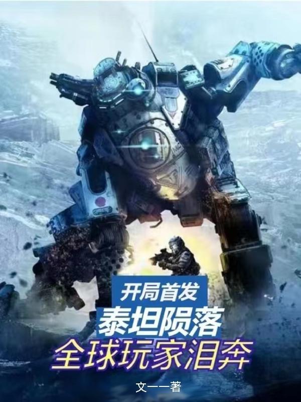 全网黑后，我让内娱大佬全疯了