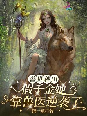 最弱师妹？魔尊跪求我归位！
