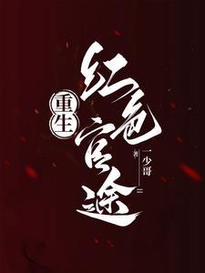 共享受害者视角，我成罪犯克星