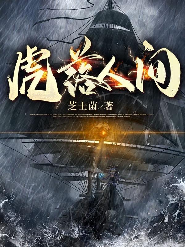 犬夜叉之无敌系统