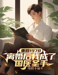 弹幕剧透？侯府假千金不演了