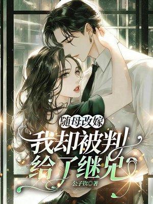 我被炒后，市值暴跌，女总裁哭了
