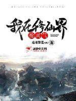 法医穿成小仵作，洁癖少卿闭眼亲