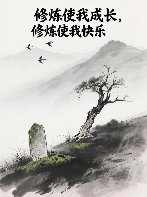 被权臣读心后，心机恶女日日承宠