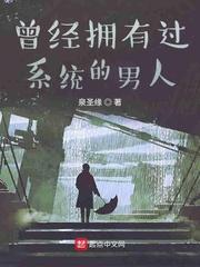 末世之湘伊为命