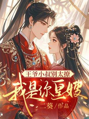 逃荒养崽致富，死遁的夫君追来了
