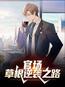 豪门假千金回家种田