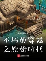 第四天灾：我的玩家是骷髅