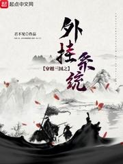 流放路上，王爷哭着被扒马甲