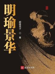 锦瑟江湖