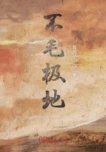 封神之余元