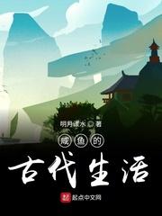 舍友养蛇吓我，重生后我养了一条蟒