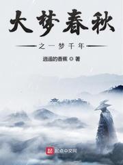 华娱之我是一名历史片导演