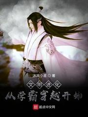 真该死啊，败家还娶绝色女帝