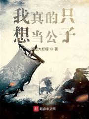 凡骨傲天