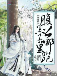 修仙种马文炮灰：逆袭成为白月光