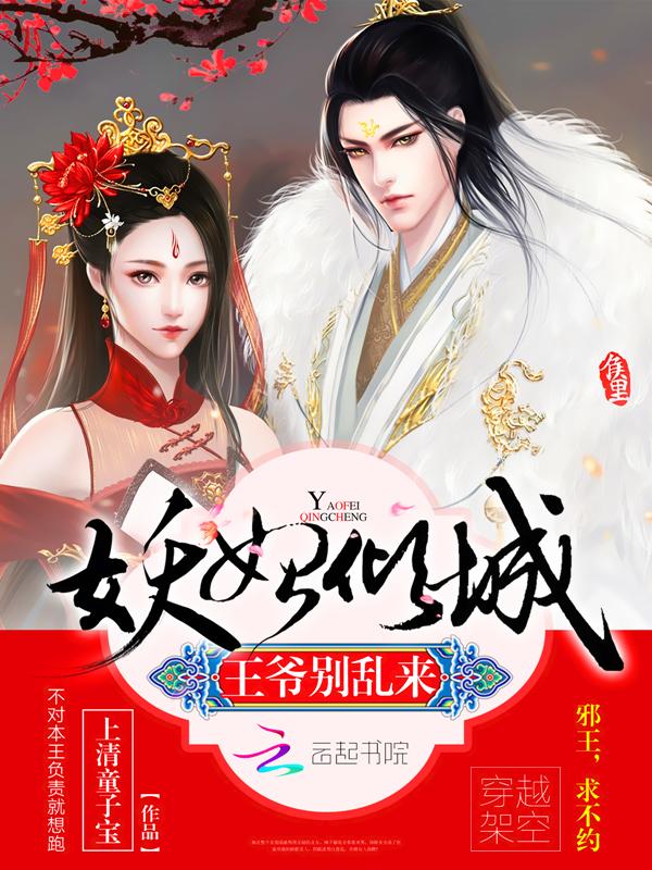 高武：开局锦衣卫，请九千岁赴死