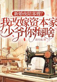 你逼我离婚，我离开你哭啥？