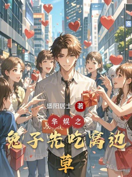 弃养旧巷八年，假千金升学宴上我将全族除名