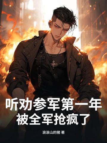 妹妹爱吃鸡