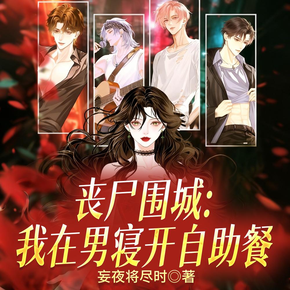 盛世嫡妃（电视剧《莫离》原著）