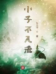 私服领主苟在新大陆