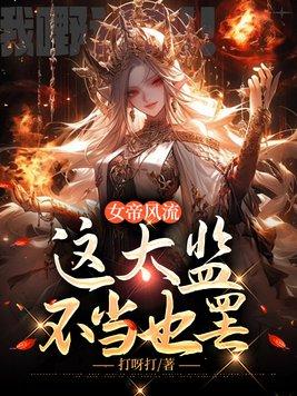 综影视：天生媚骨
