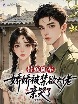 致命偏宠：夫人是个马甲大佬