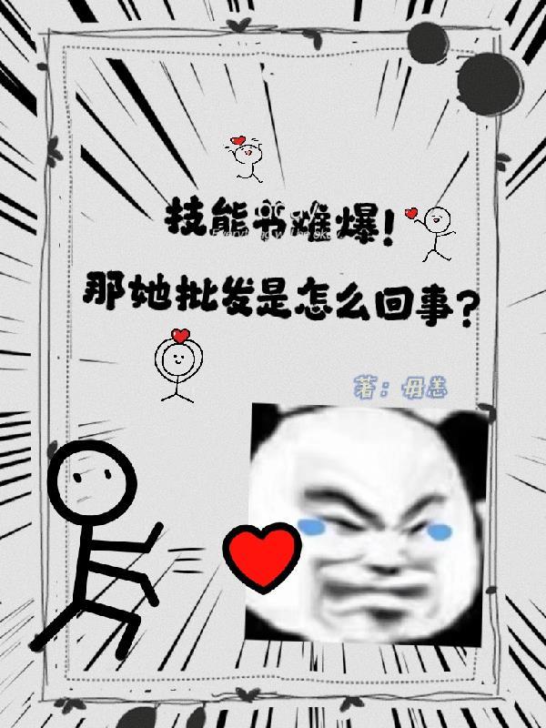我在中欧当上帝！