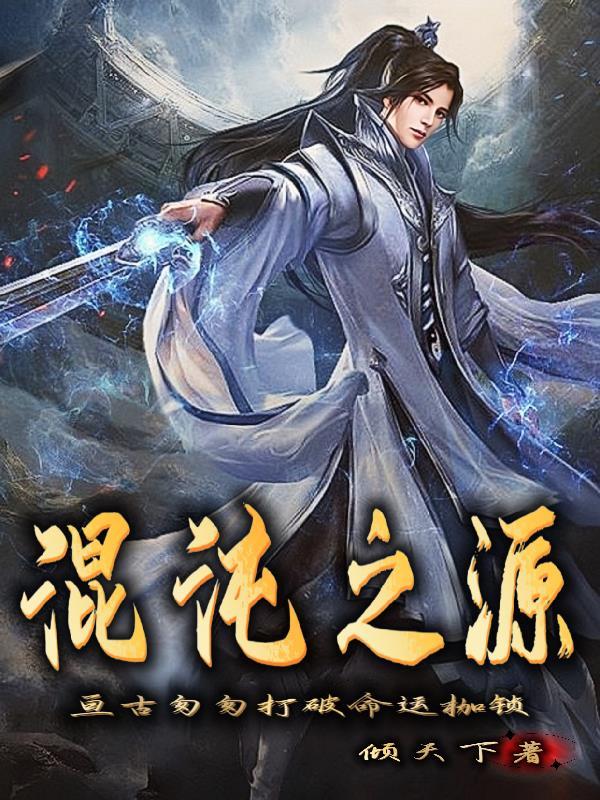 神秘复苏之游戏诡