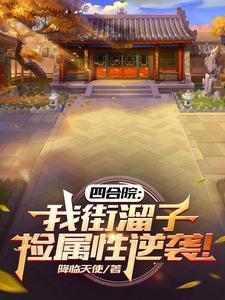 重生之我是大律师