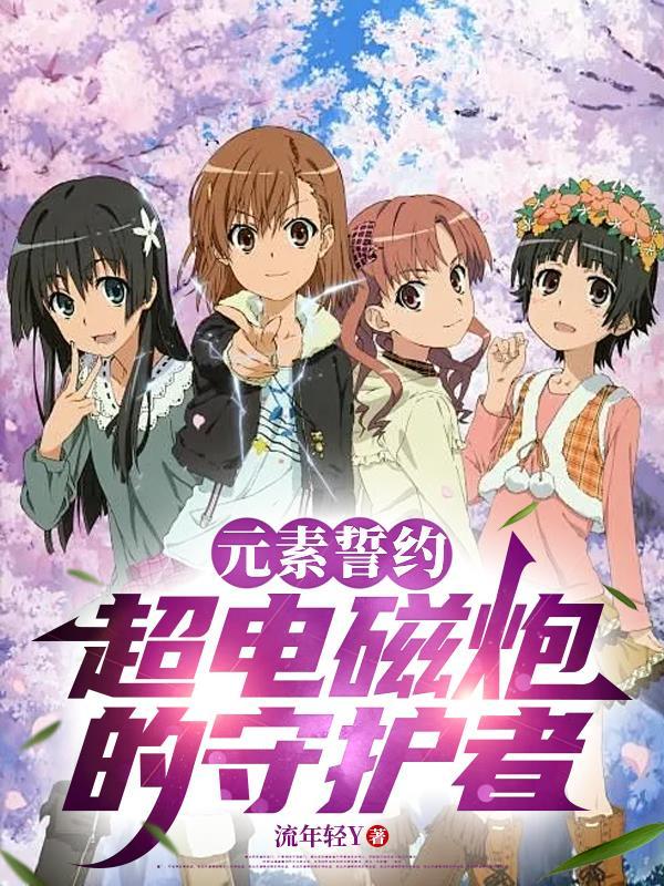 祸水难收