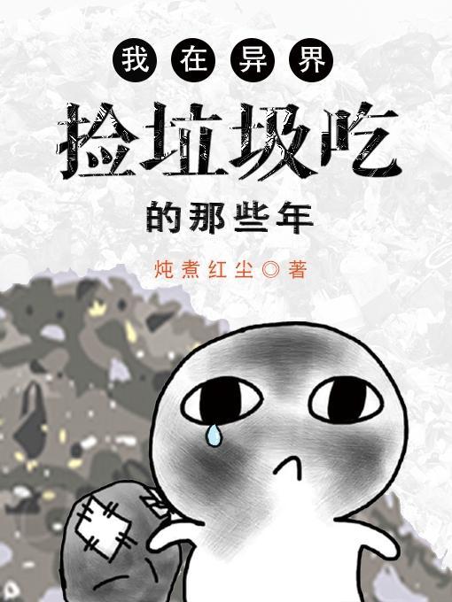有囍白芥子TXT百度网盘