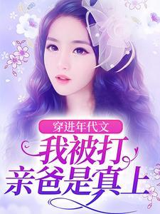 穿越暗黑修真界，从奴隶开始逆袭