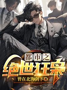 警花她从地狱来