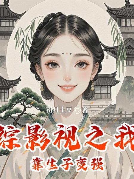 吞天武帝重生都市