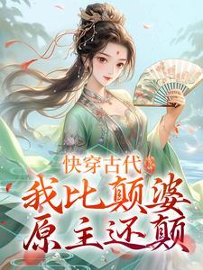 结婚十年，总裁的一品夫人