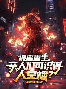 我只是想当一个咸鱼啊