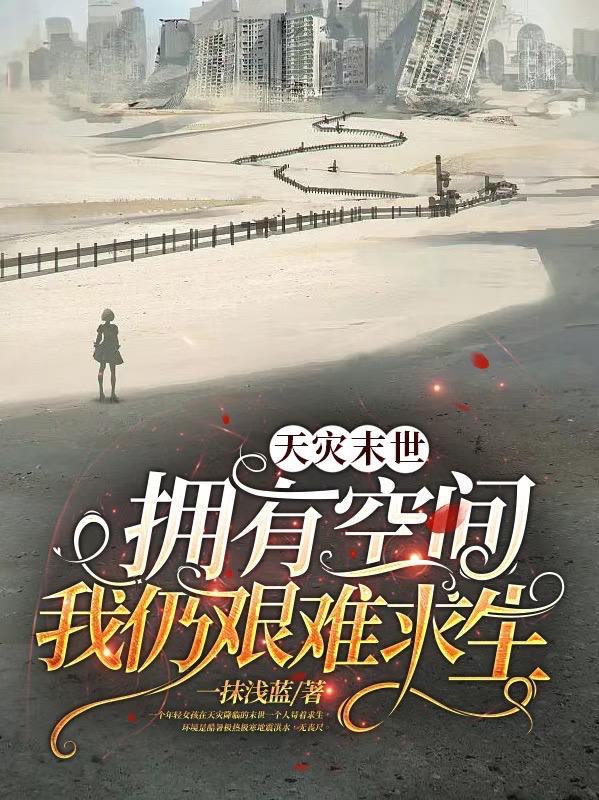 国民偶像的我转型谐星后爆红了