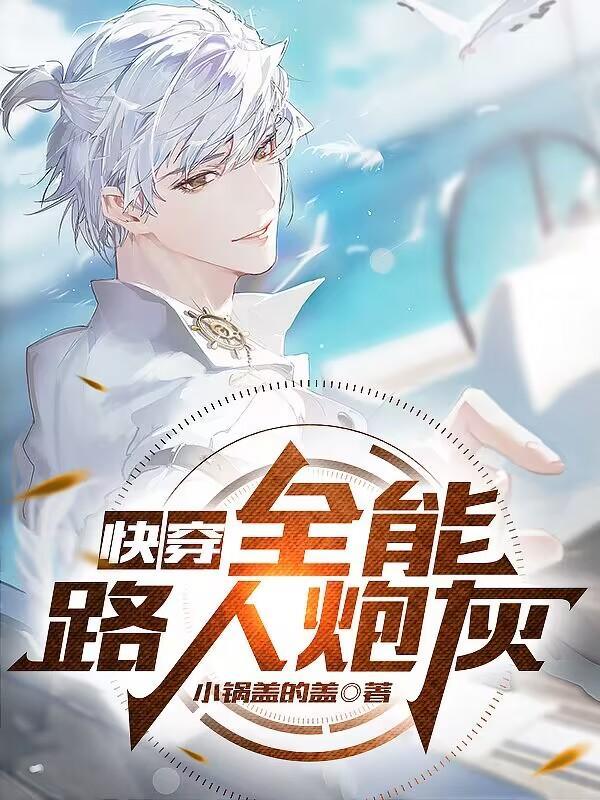 血缚无欢劫