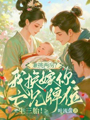 十二辰佣